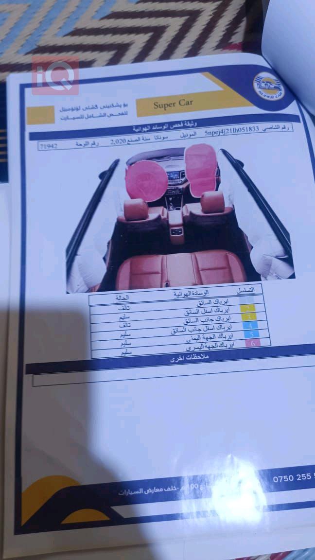 هیوندای سۆناتا